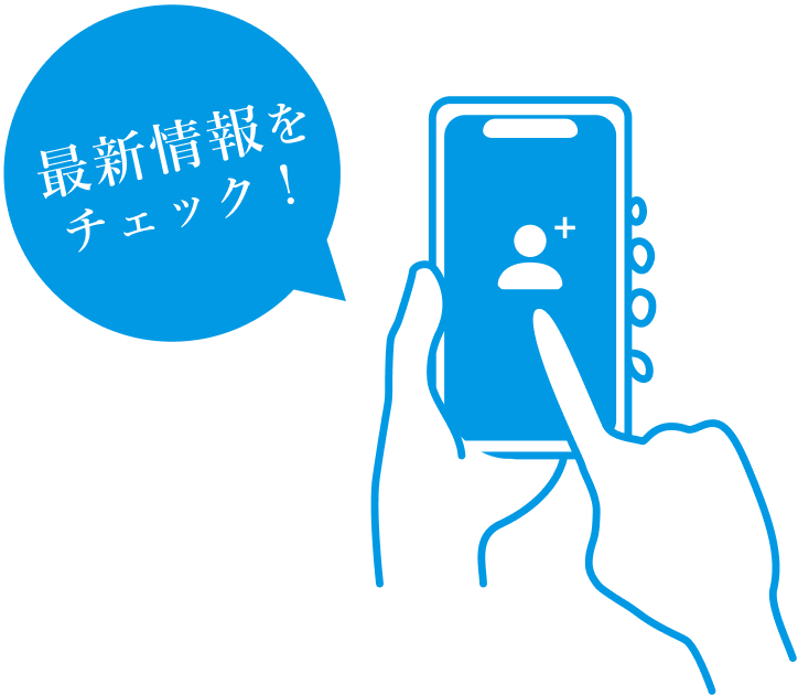 LINEアカウントについて